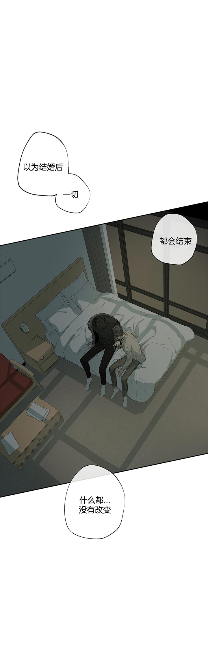 《走失的夜(第I+II季)》漫画最新章节第79话免费下拉式在线观看章节第【2】张图片