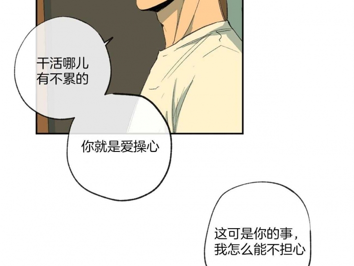 《走失的夜(第I+II季)》漫画最新章节第120话免费下拉式在线观看章节第【4】张图片