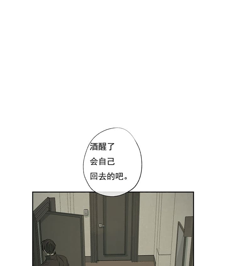 《走失的夜(第I+II季)》漫画最新章节第66话免费下拉式在线观看章节第【7】张图片