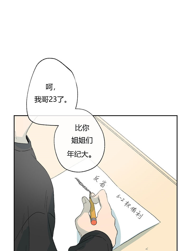 《走失的夜(第I+II季)》漫画最新章节第43话免费下拉式在线观看章节第【1】张图片