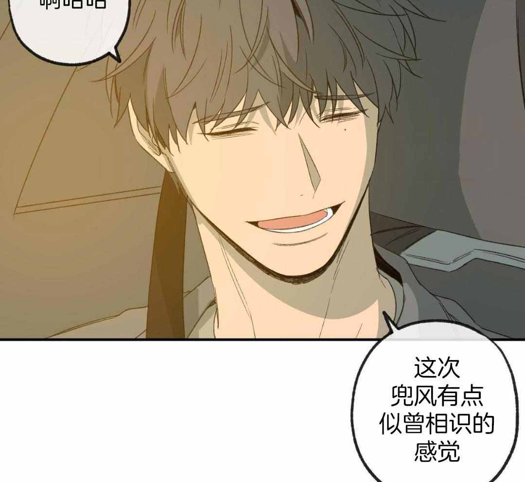 《走失的夜(第I+II季)》漫画最新章节第232话免费下拉式在线观看章节第【7】张图片