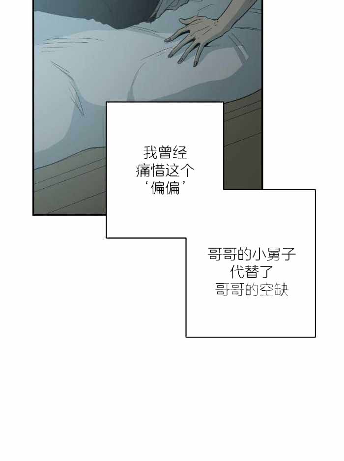 《走失的夜(第I+II季)》漫画最新章节第222话免费下拉式在线观看章节第【9】张图片