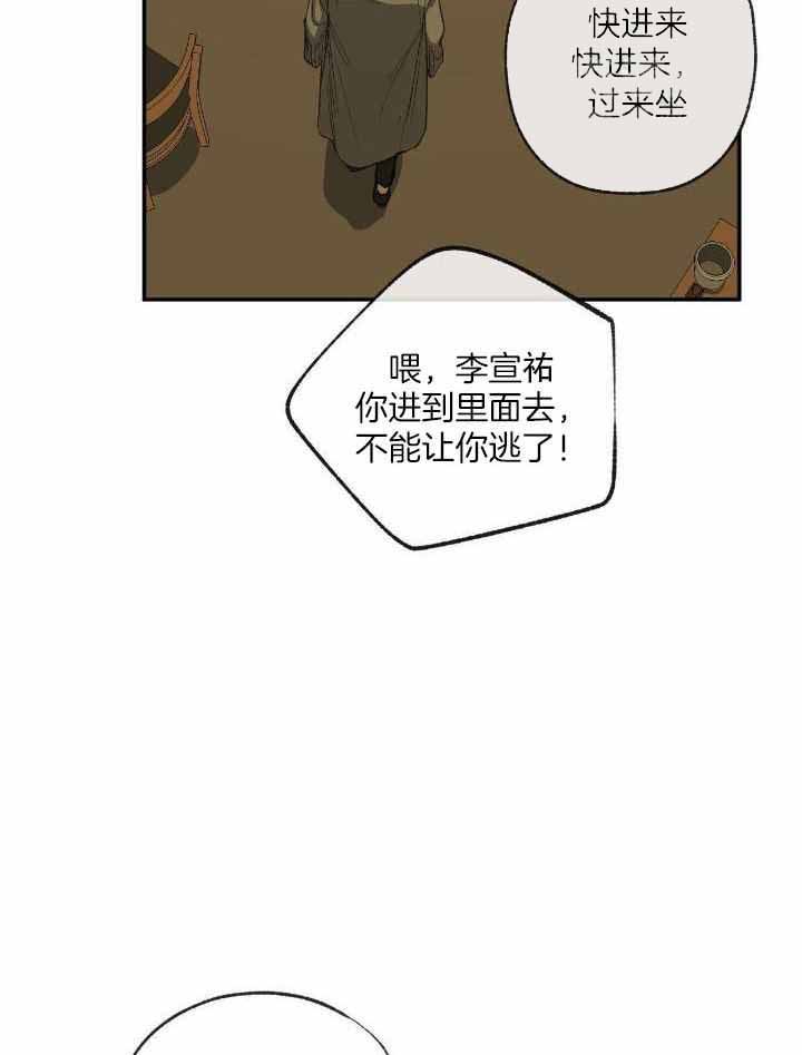 《走失的夜(第I+II季)》漫画最新章节第205话免费下拉式在线观看章节第【5】张图片