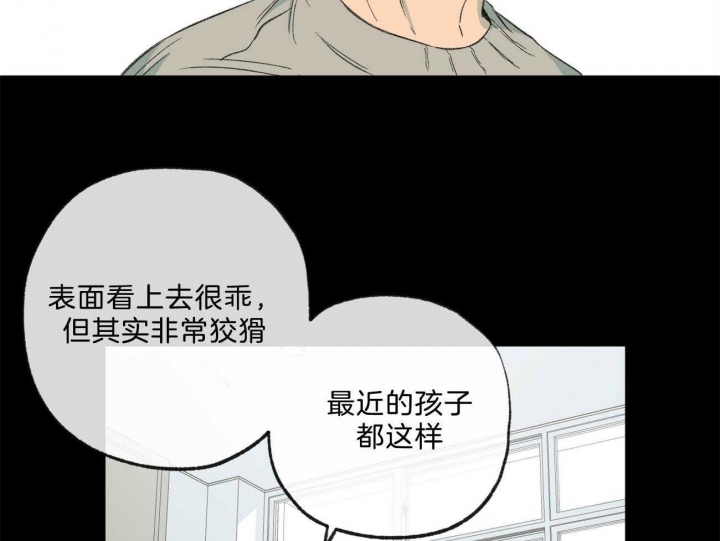 《走失的夜(第I+II季)》漫画最新章节第167话免费下拉式在线观看章节第【45】张图片