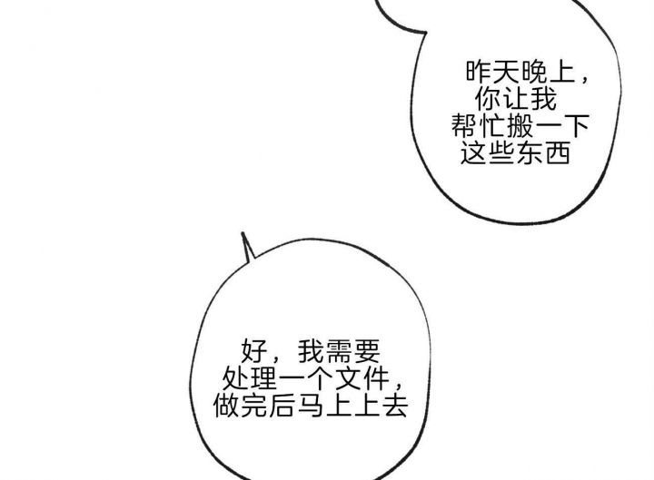 《走失的夜(第I+II季)》漫画最新章节第143话免费下拉式在线观看章节第【9】张图片