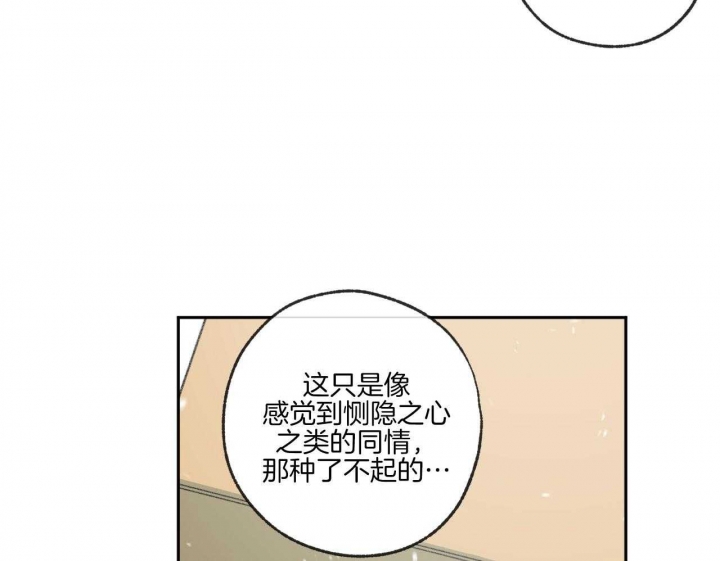 《走失的夜(第I+II季)》漫画最新章节第196话免费下拉式在线观看章节第【47】张图片