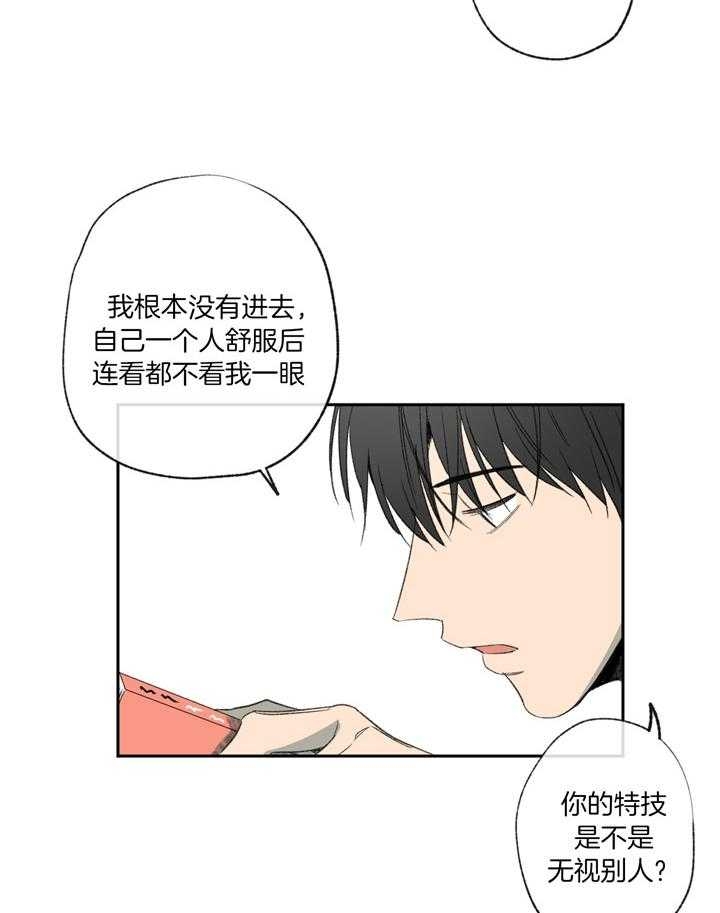 《走失的夜(第I+II季)》漫画最新章节第110话免费下拉式在线观看章节第【42】张图片