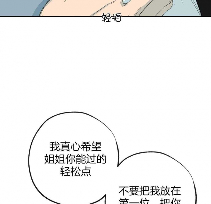 《走失的夜(第I+II季)》漫画最新章节第188话免费下拉式在线观看章节第【47】张图片