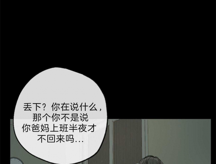 《走失的夜(第I+II季)》漫画最新章节第132话免费下拉式在线观看章节第【1】张图片