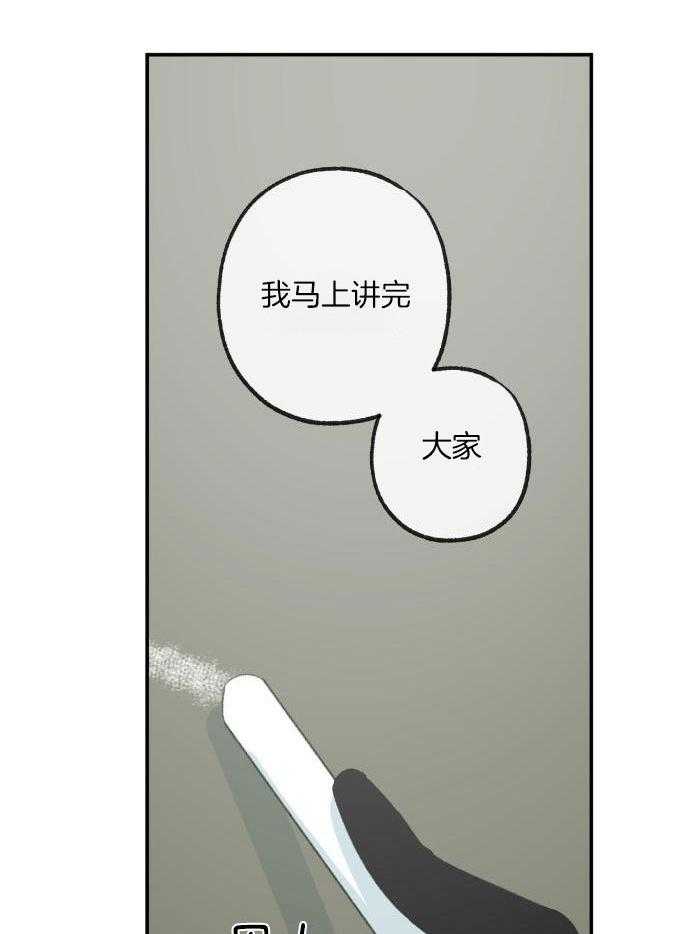 《走失的夜(第I+II季)》漫画最新章节第214话免费下拉式在线观看章节第【2】张图片