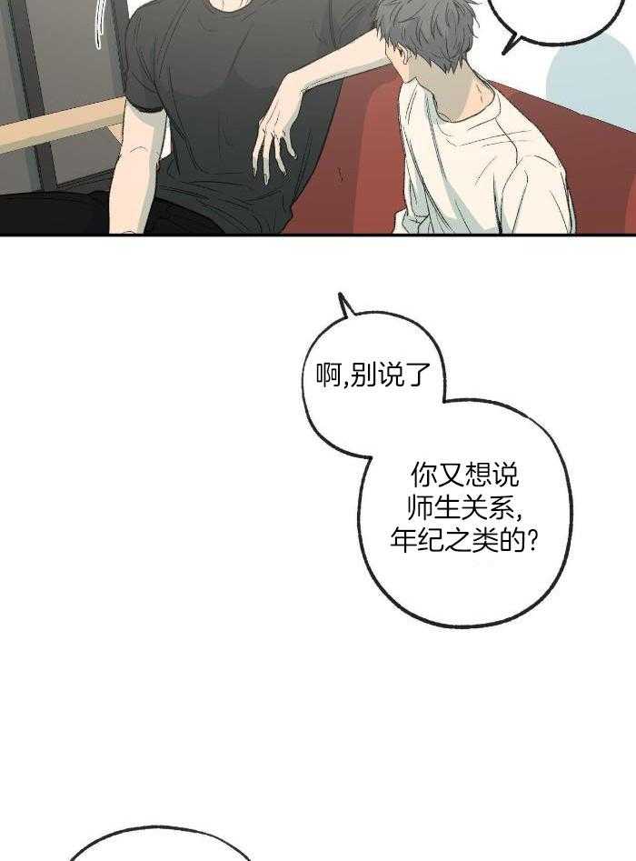 《走失的夜(第I+II季)》漫画最新章节第211话免费下拉式在线观看章节第【16】张图片