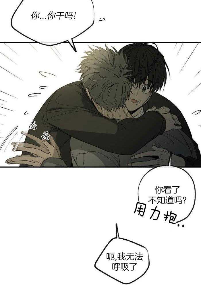 《走失的夜(第I+II季)》漫画最新章节第216话免费下拉式在线观看章节第【6】张图片