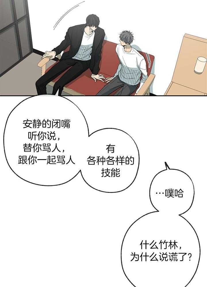 《走失的夜(第I+II季)》漫画最新章节第199话免费下拉式在线观看章节第【25】张图片