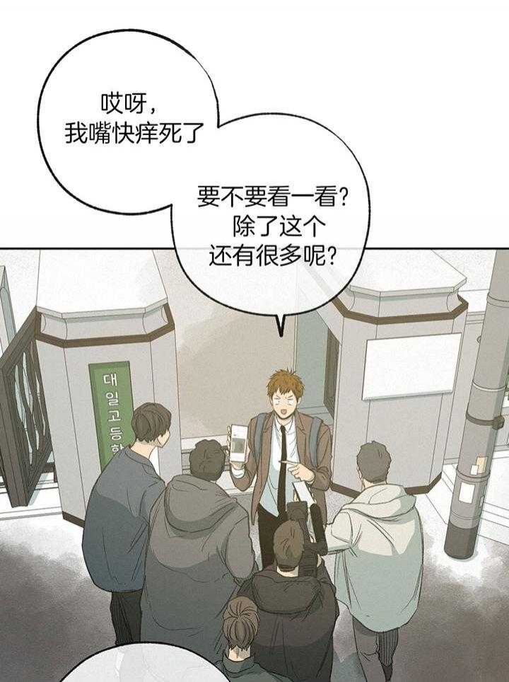 《走失的夜(第I+II季)》漫画最新章节第198话免费下拉式在线观看章节第【31】张图片