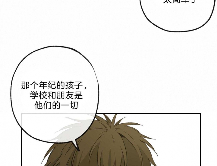 《走失的夜(第I+II季)》漫画最新章节第168话免费下拉式在线观看章节第【21】张图片