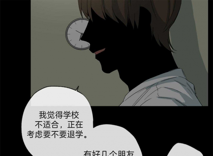 《走失的夜(第I+II季)》漫画最新章节第129话免费下拉式在线观看章节第【11】张图片