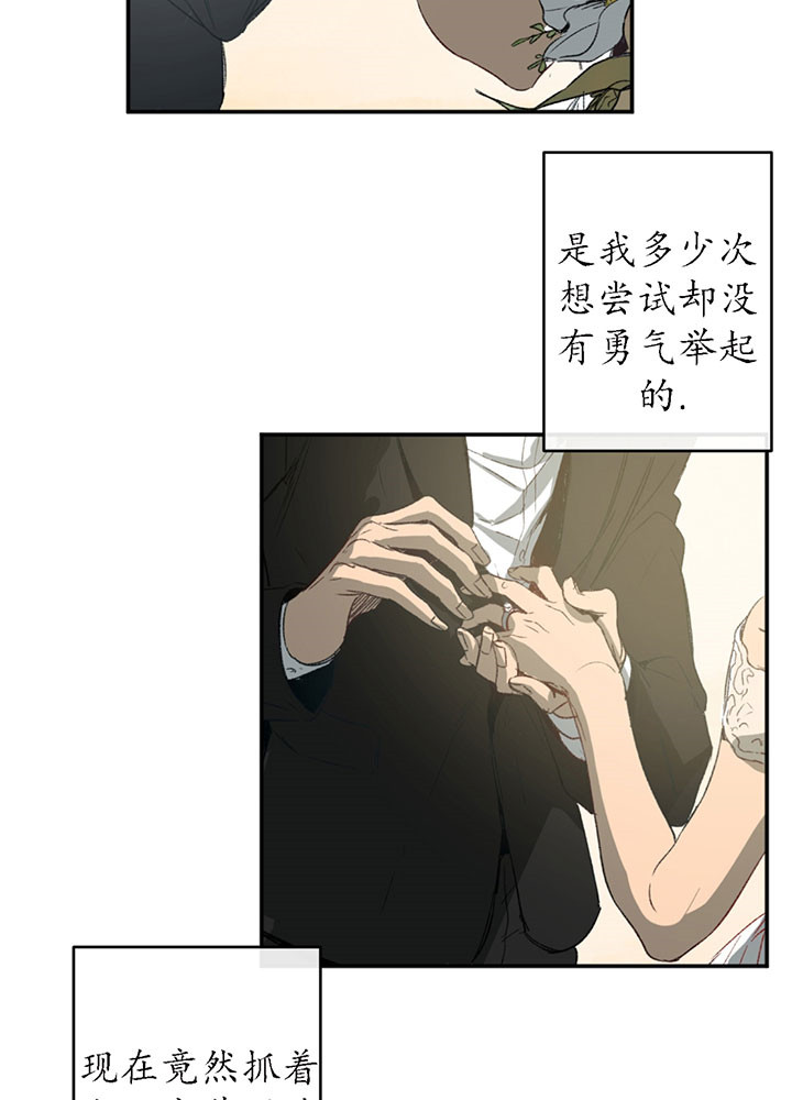 《走失的夜(第I+II季)》漫画最新章节第1话免费下拉式在线观看章节第【38】张图片