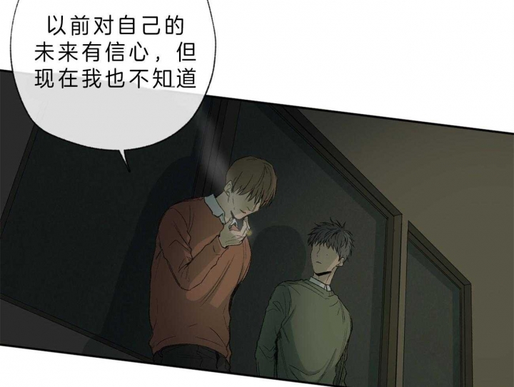 《走失的夜(第I+II季)》漫画最新章节第101话免费下拉式在线观看章节第【29】张图片