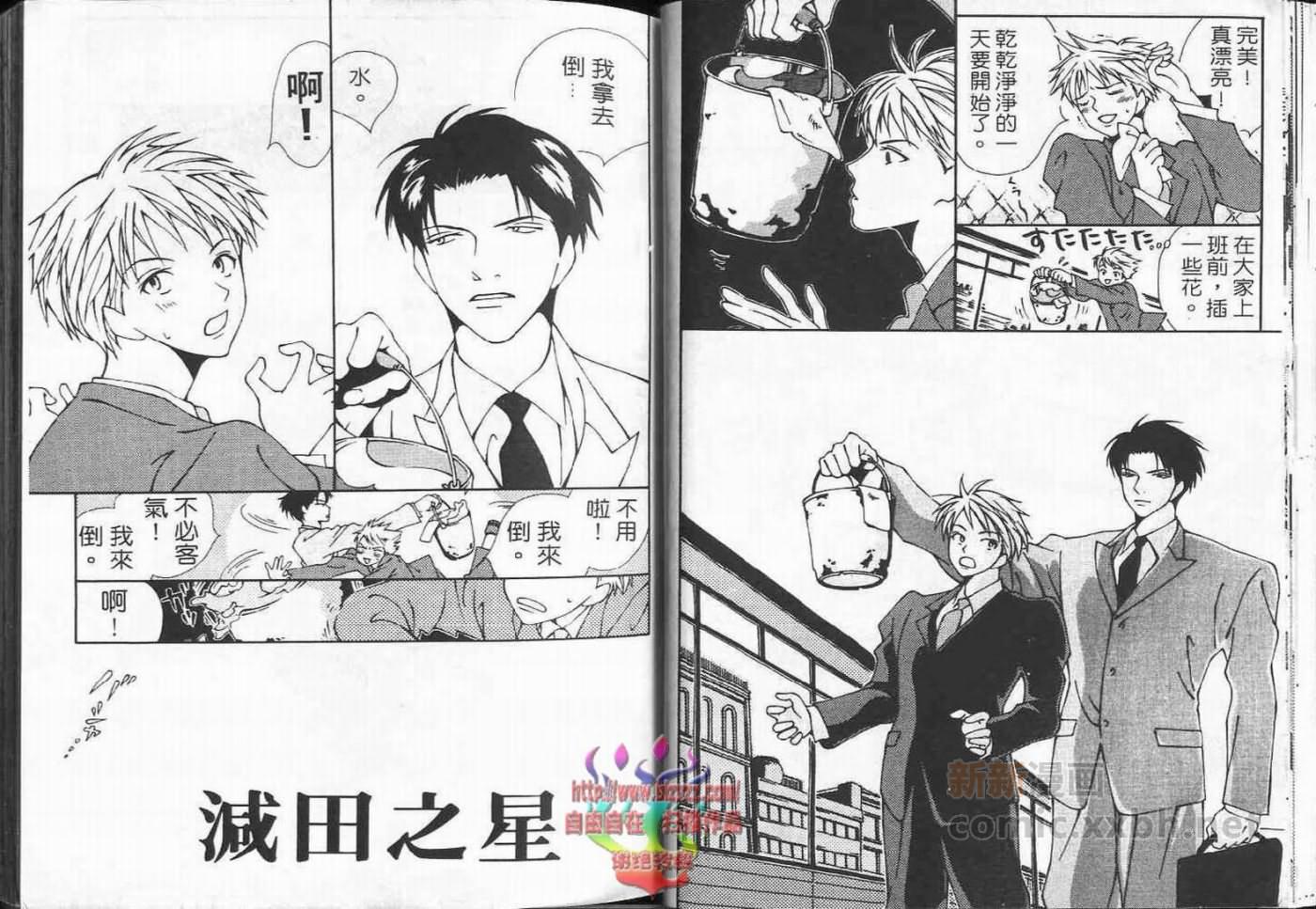 《超级浪漫》漫画最新章节第1卷免费下拉式在线观看章节第【27】张图片