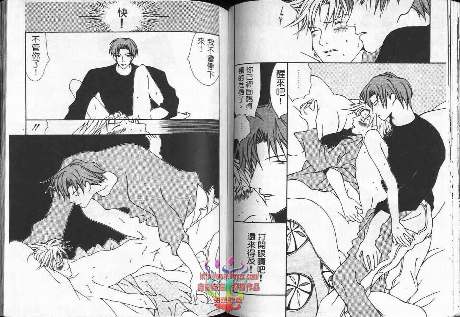 《超级浪漫》漫画最新章节第1卷免费下拉式在线观看章节第【78】张图片