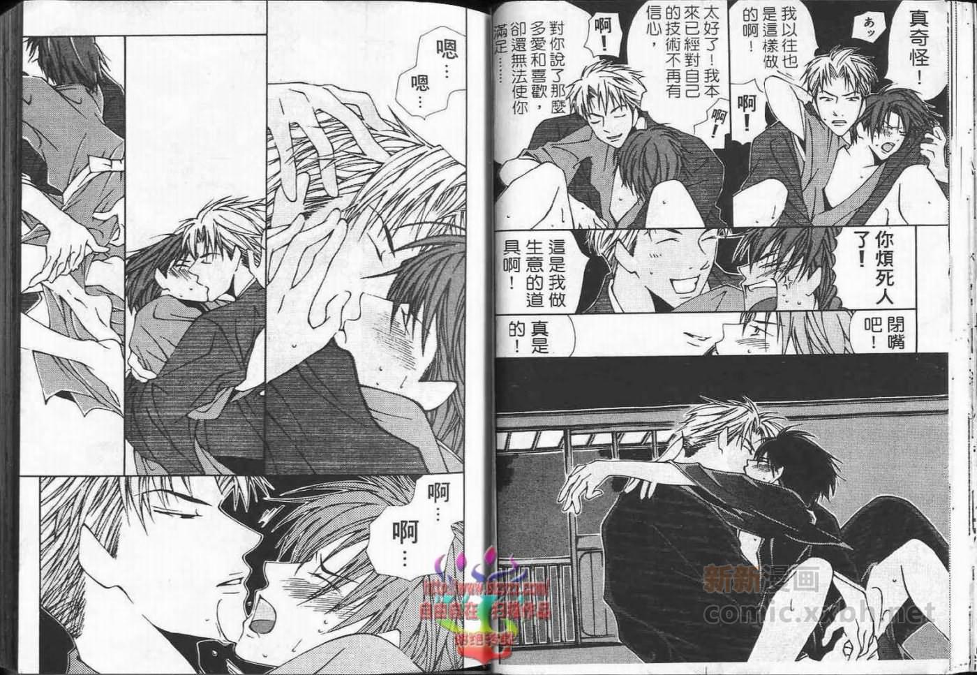 《超级浪漫》漫画最新章节第1卷免费下拉式在线观看章节第【23】张图片