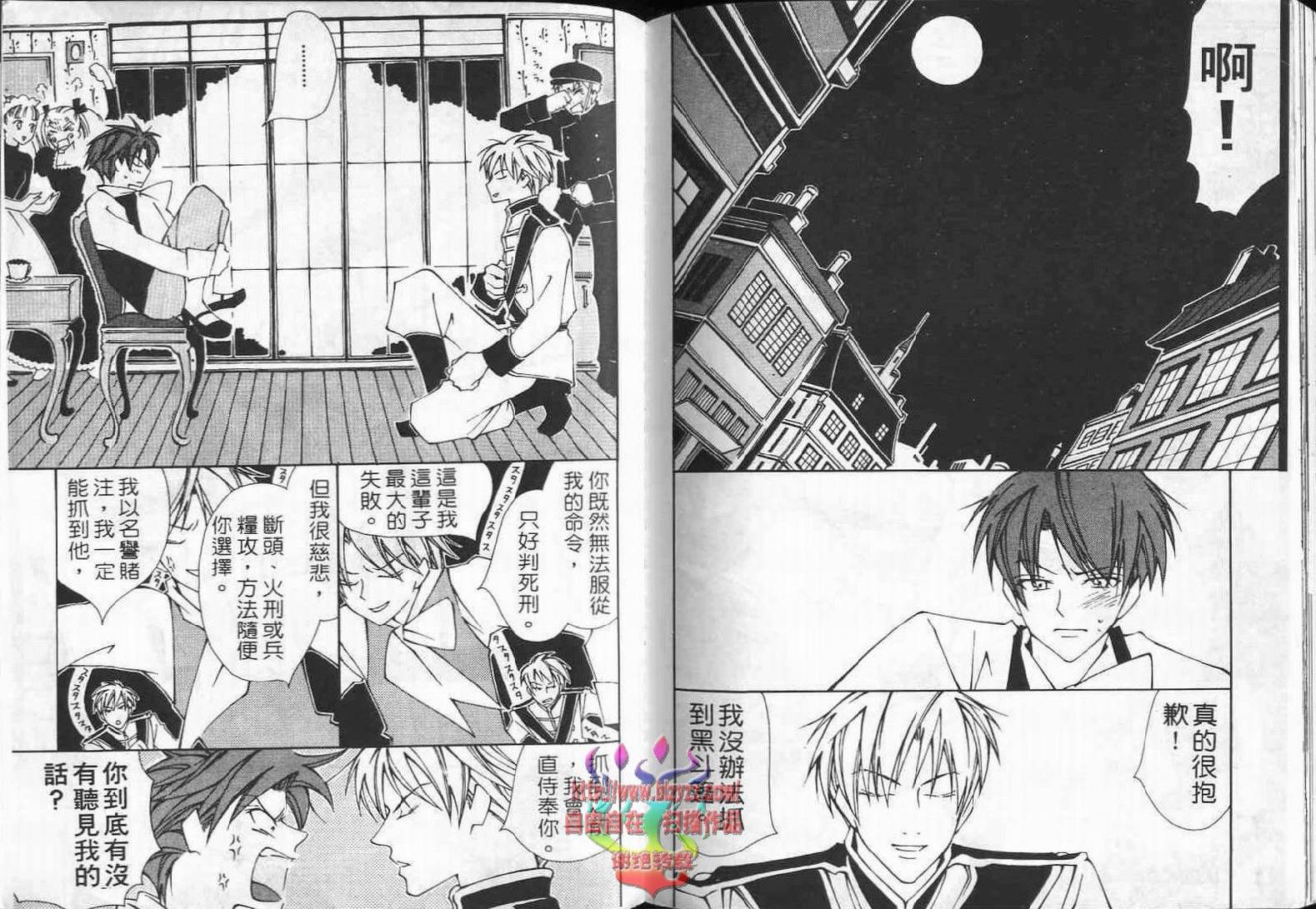 《超级浪漫》漫画最新章节第1卷免费下拉式在线观看章节第【105】张图片
