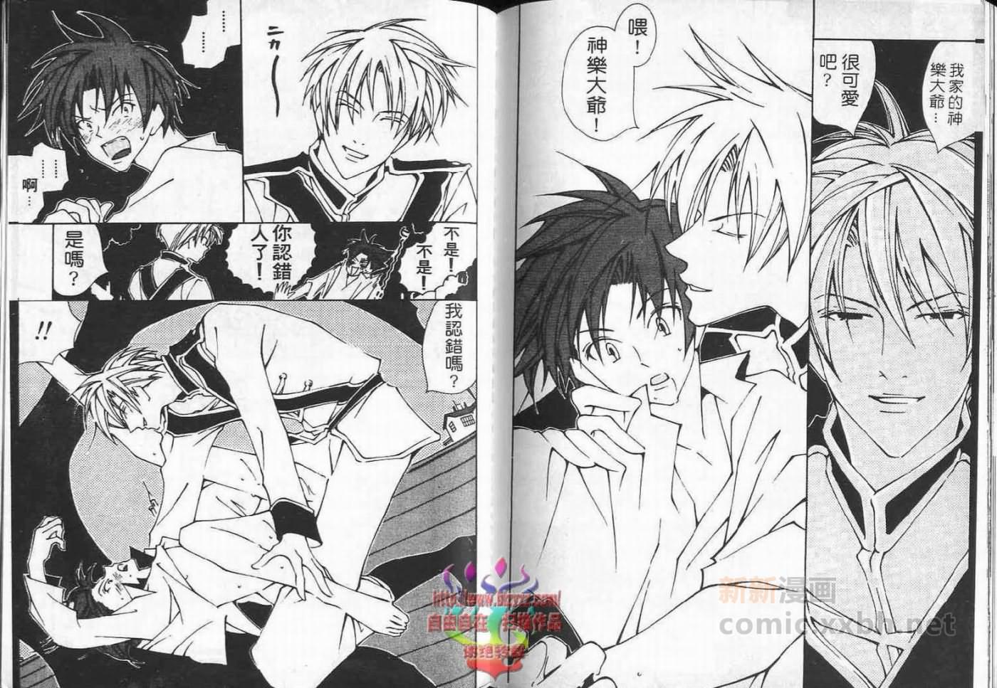 《超级浪漫》漫画最新章节第1卷免费下拉式在线观看章节第【104】张图片
