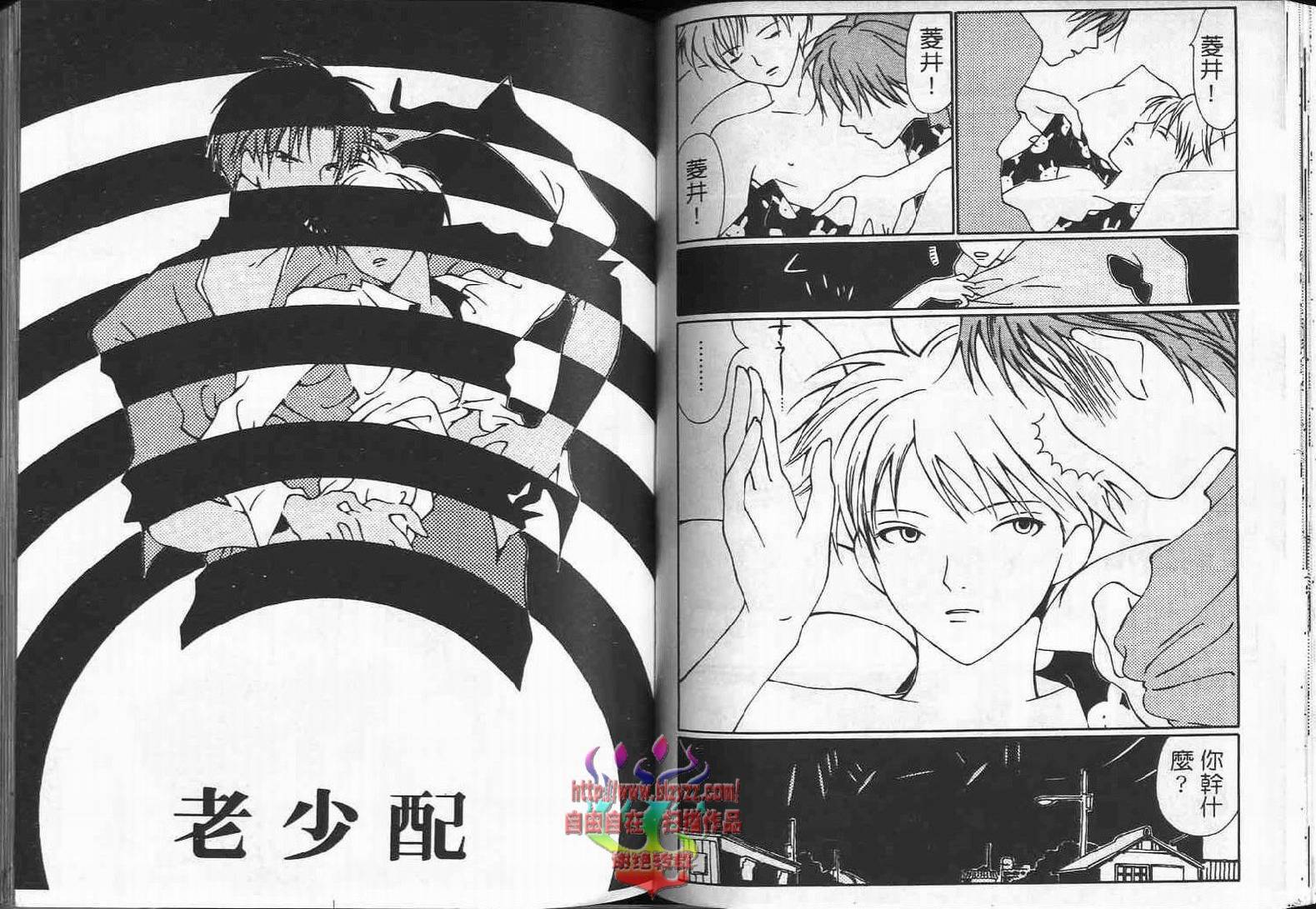 《超级浪漫》漫画最新章节第1卷免费下拉式在线观看章节第【68】张图片