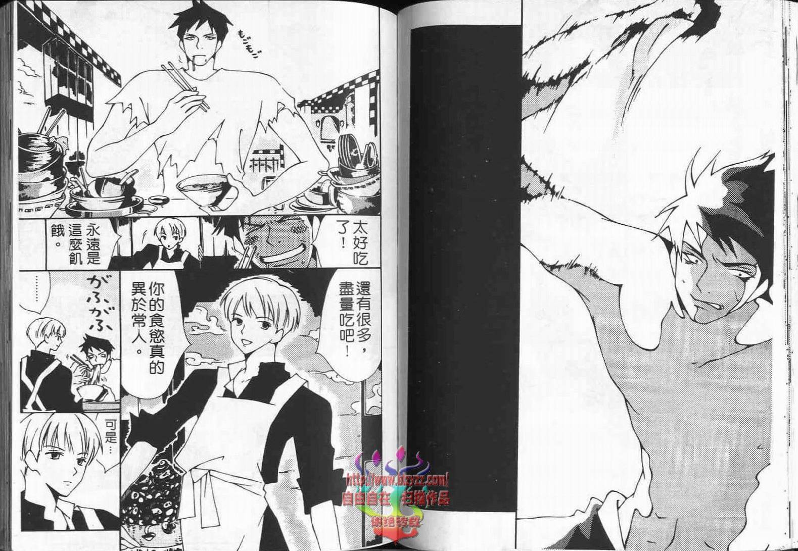 《超级浪漫》漫画最新章节第1卷免费下拉式在线观看章节第【64】张图片