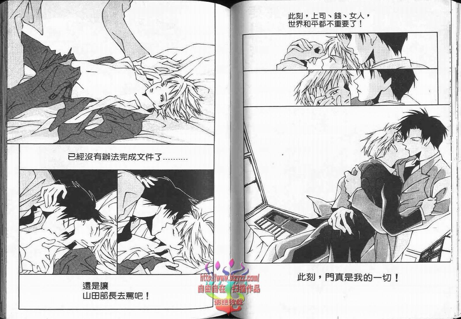 《超级浪漫》漫画最新章节第1卷免费下拉式在线观看章节第【39】张图片