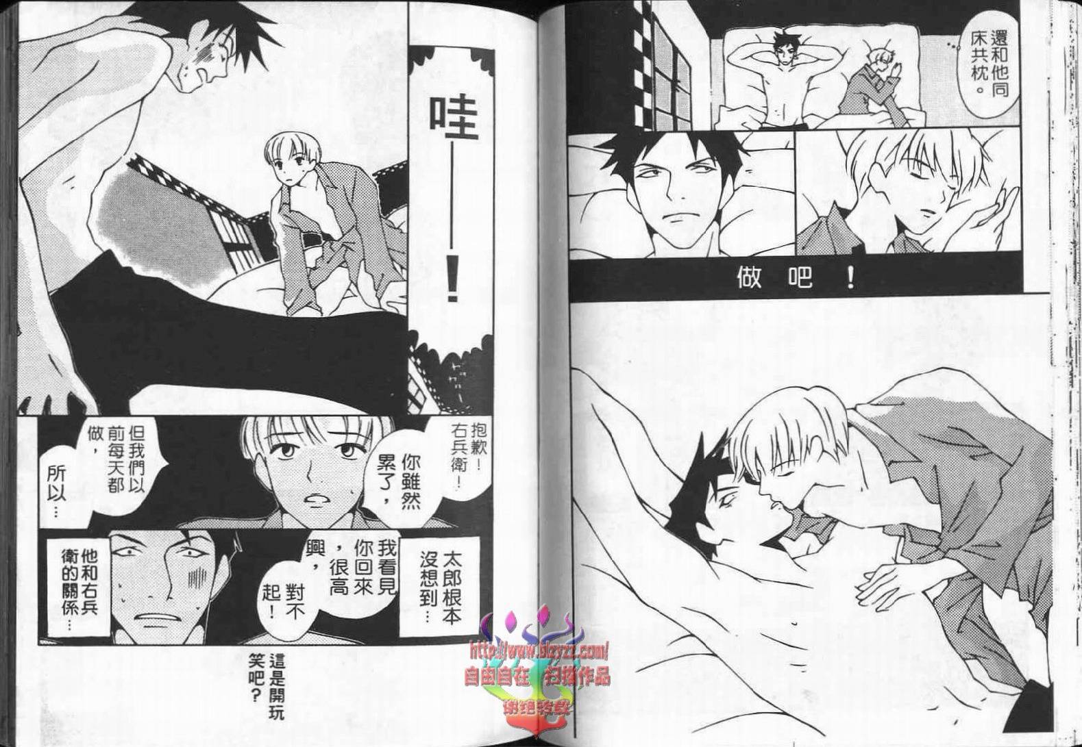 《超级浪漫》漫画最新章节第1卷免费下拉式在线观看章节第【55】张图片