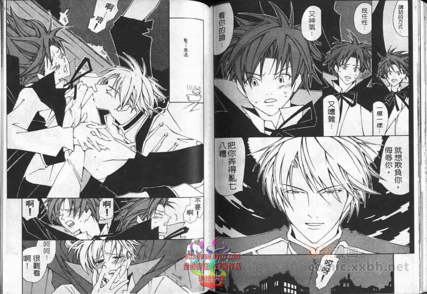 《超级浪漫》漫画最新章节第1卷免费下拉式在线观看章节第【101】张图片