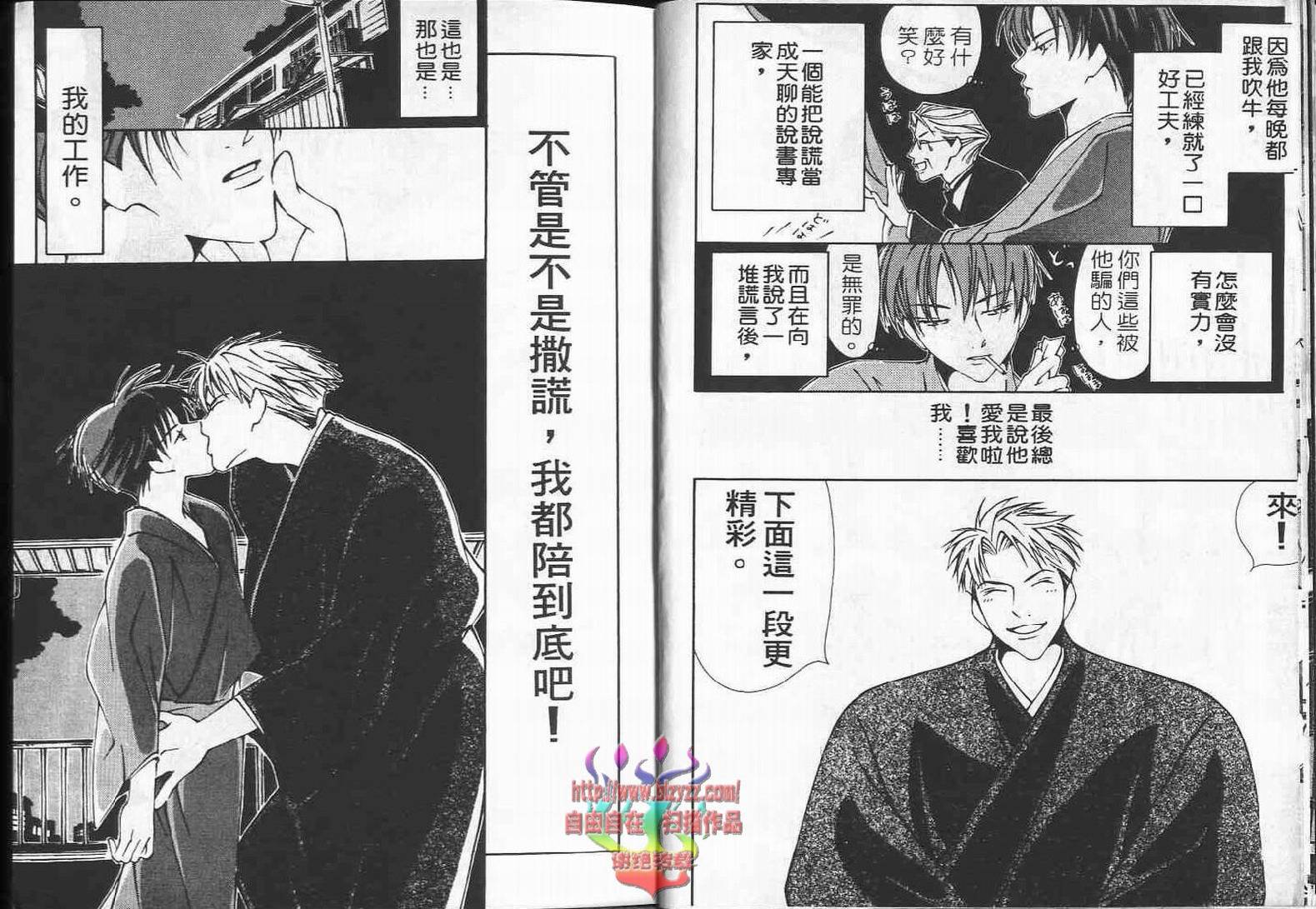 《超级浪漫》漫画最新章节第1卷免费下拉式在线观看章节第【10】张图片