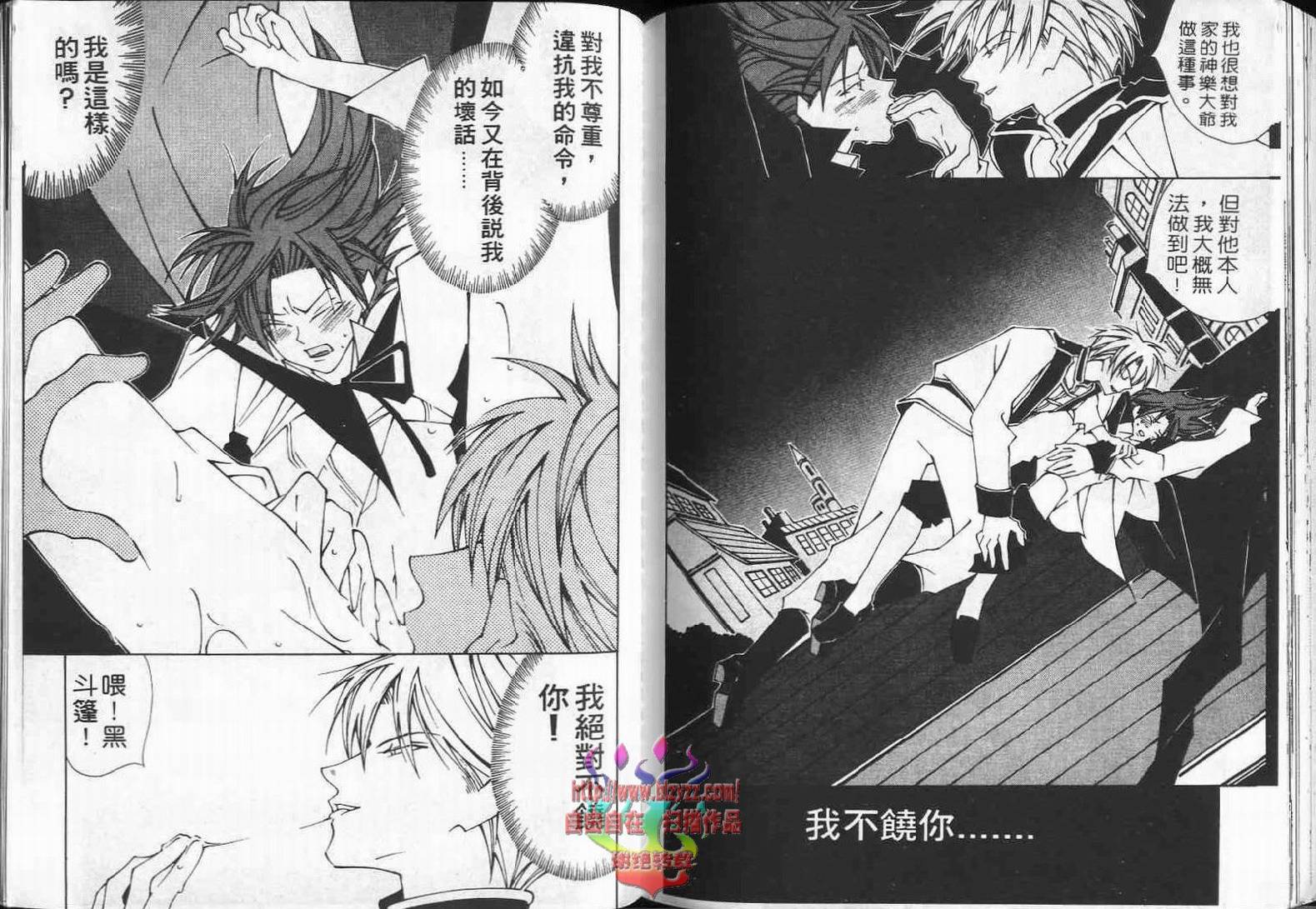 《超级浪漫》漫画最新章节第1卷免费下拉式在线观看章节第【102】张图片