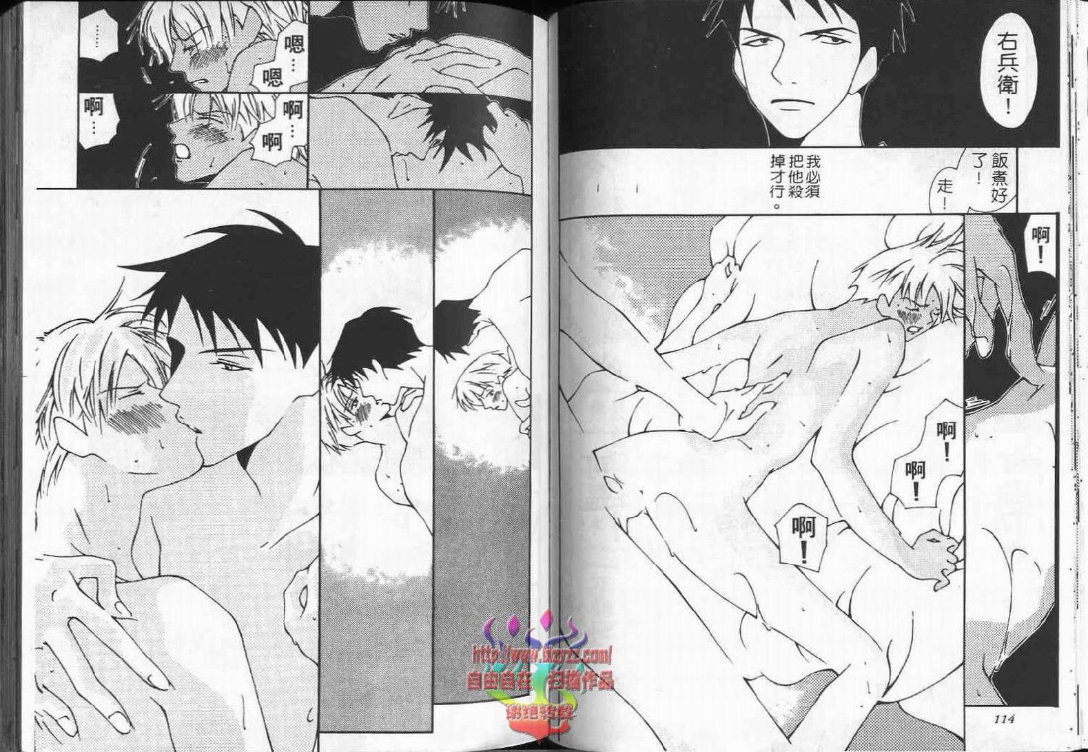 《超级浪漫》漫画最新章节第1卷免费下拉式在线观看章节第【60】张图片