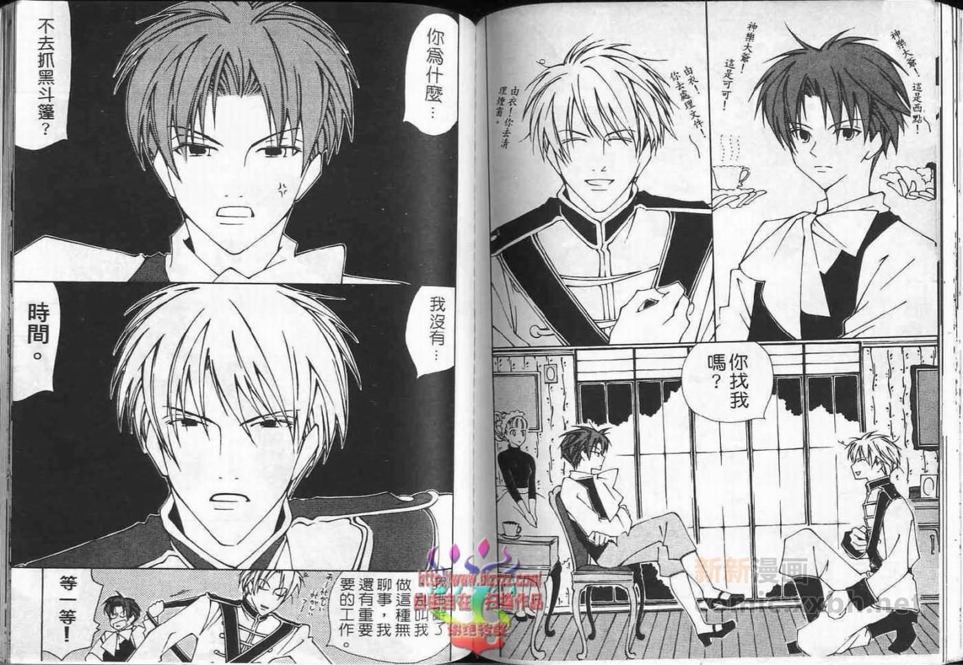 《超级浪漫》漫画最新章节第1卷免费下拉式在线观看章节第【93】张图片