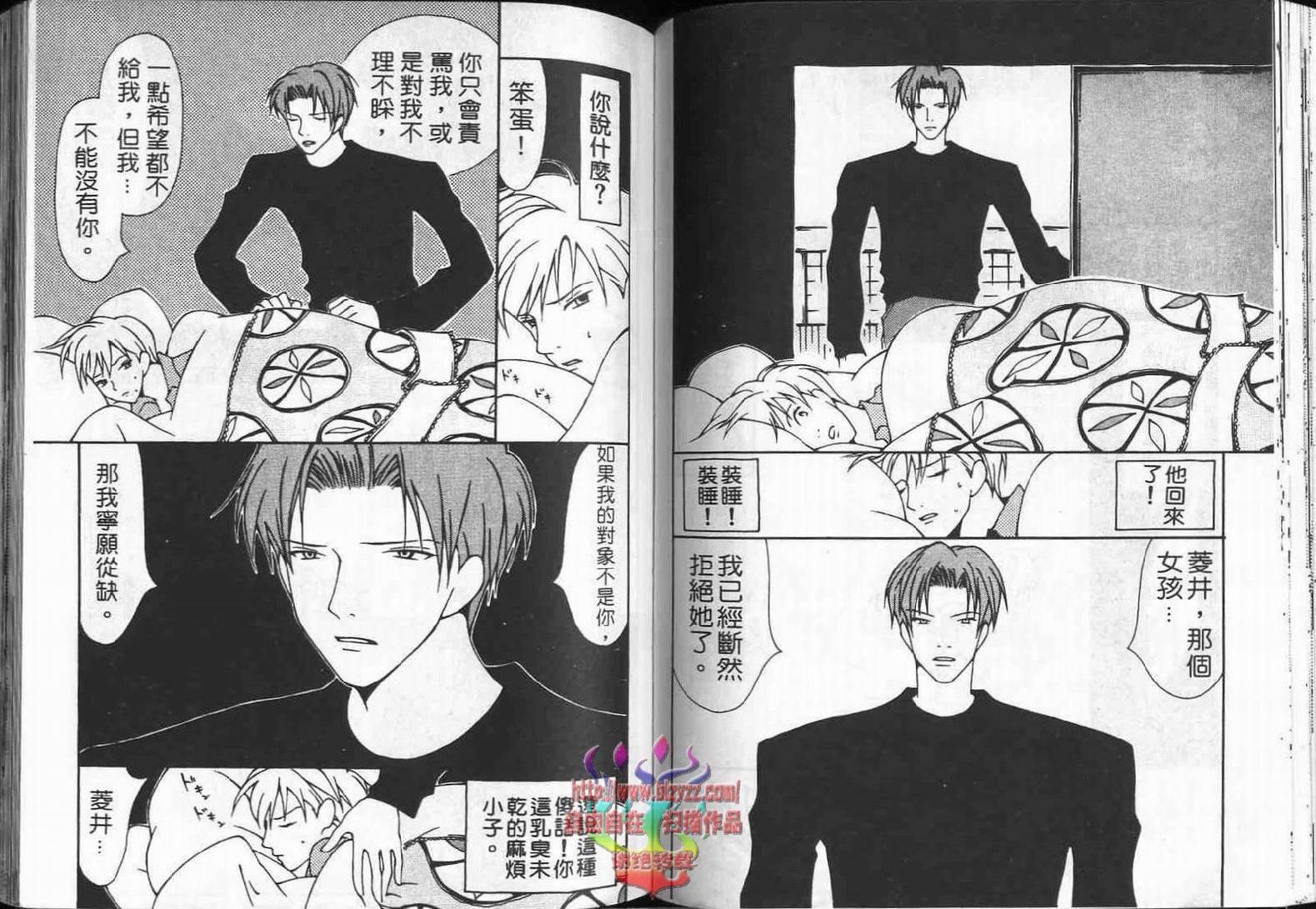 《超级浪漫》漫画最新章节第1卷免费下拉式在线观看章节第【76】张图片