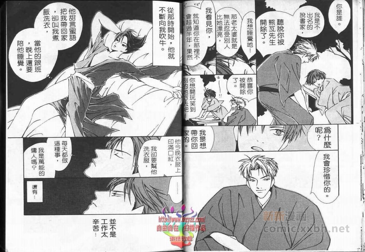 《超级浪漫》漫画最新章节第1卷免费下拉式在线观看章节第【13】张图片