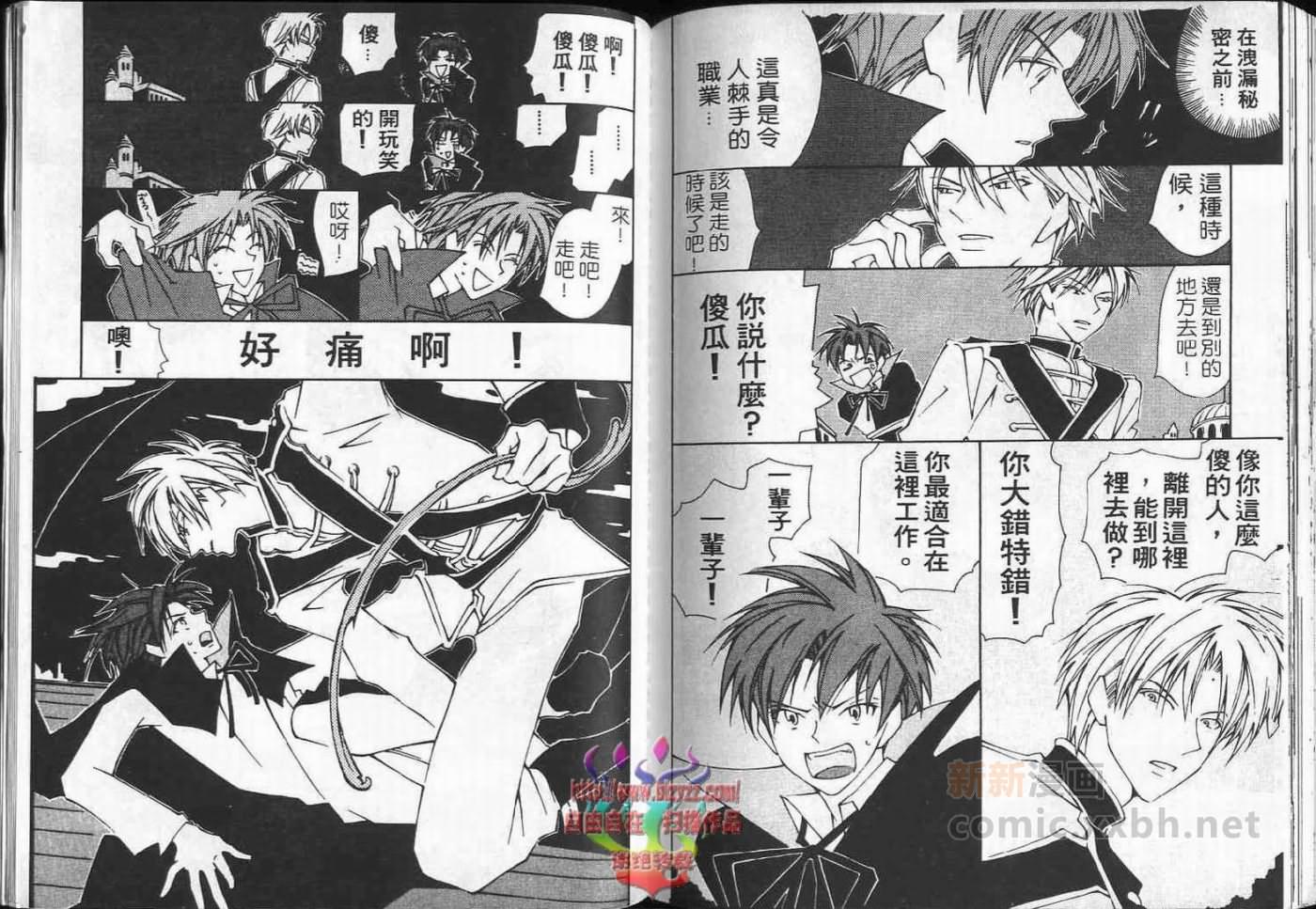 《超级浪漫》漫画最新章节第1卷免费下拉式在线观看章节第【100】张图片