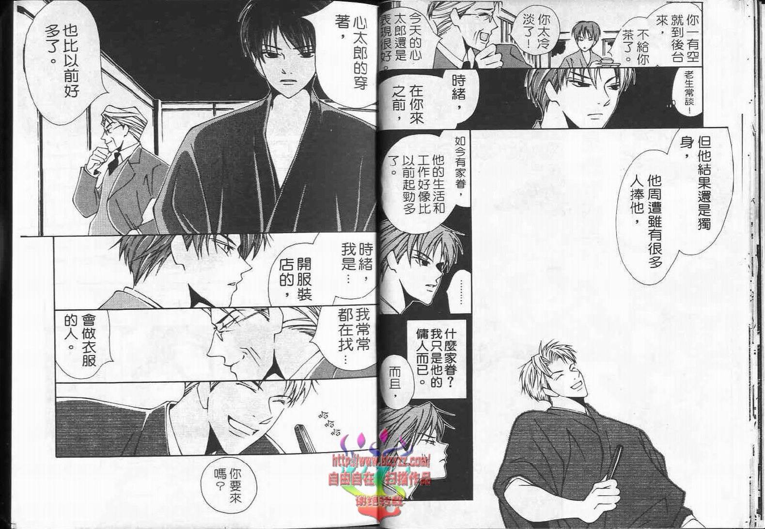 《超级浪漫》漫画最新章节第1卷免费下拉式在线观看章节第【15】张图片