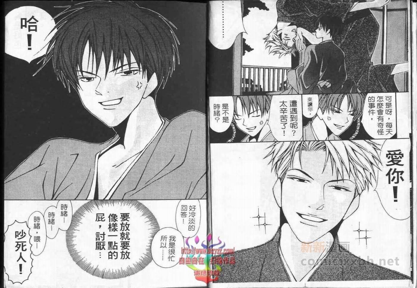 《超级浪漫》漫画最新章节第1卷免费下拉式在线观看章节第【7】张图片