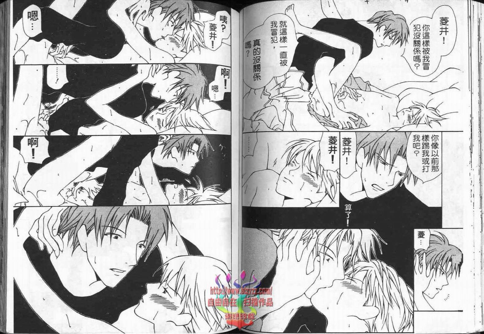 《超级浪漫》漫画最新章节第1卷免费下拉式在线观看章节第【79】张图片