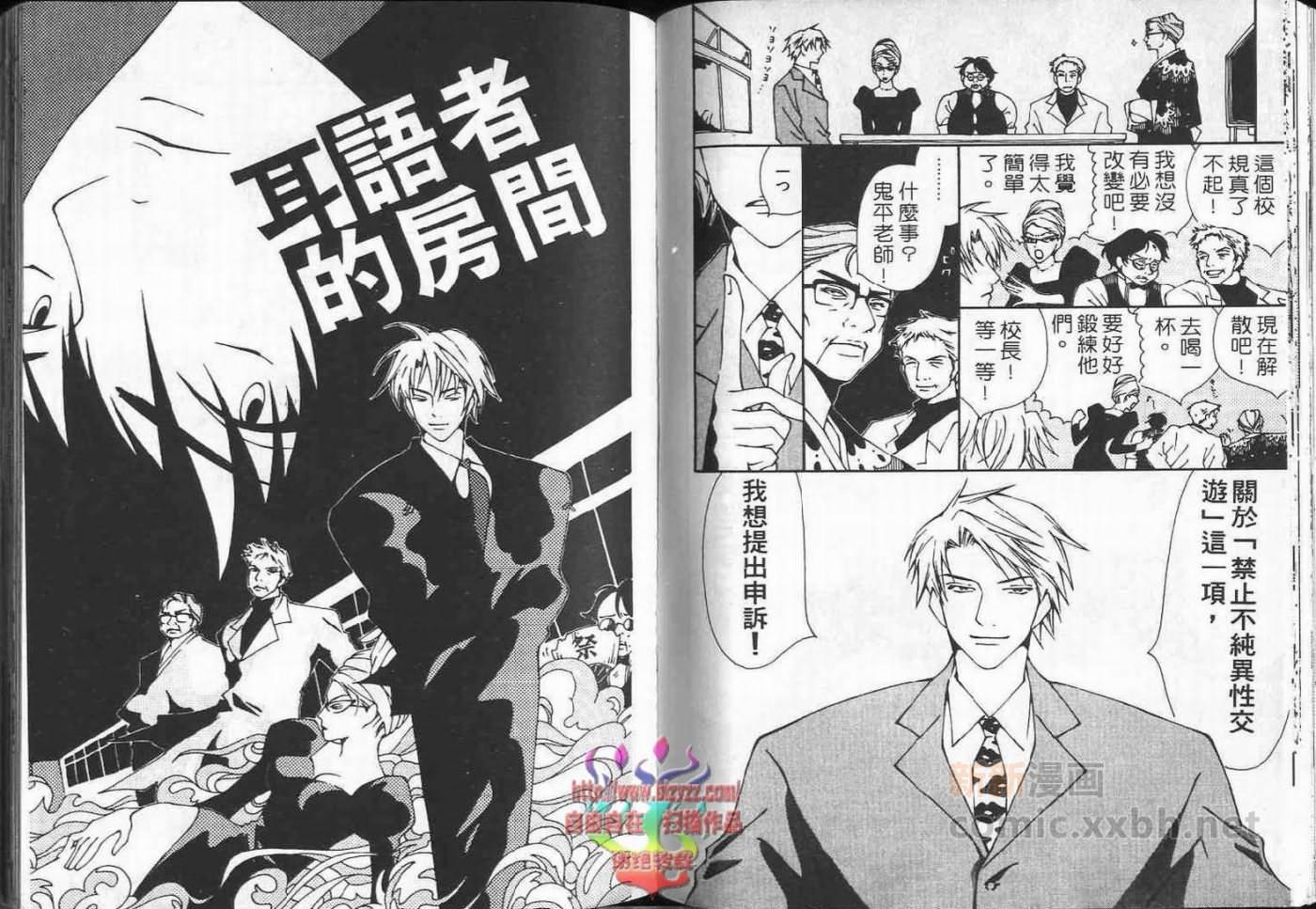 《超级浪漫》漫画最新章节第1卷免费下拉式在线观看章节第【43】张图片