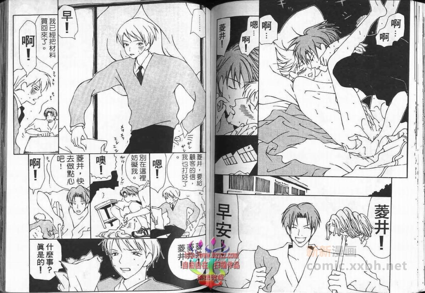 《超级浪漫》漫画最新章节第1卷免费下拉式在线观看章节第【81】张图片