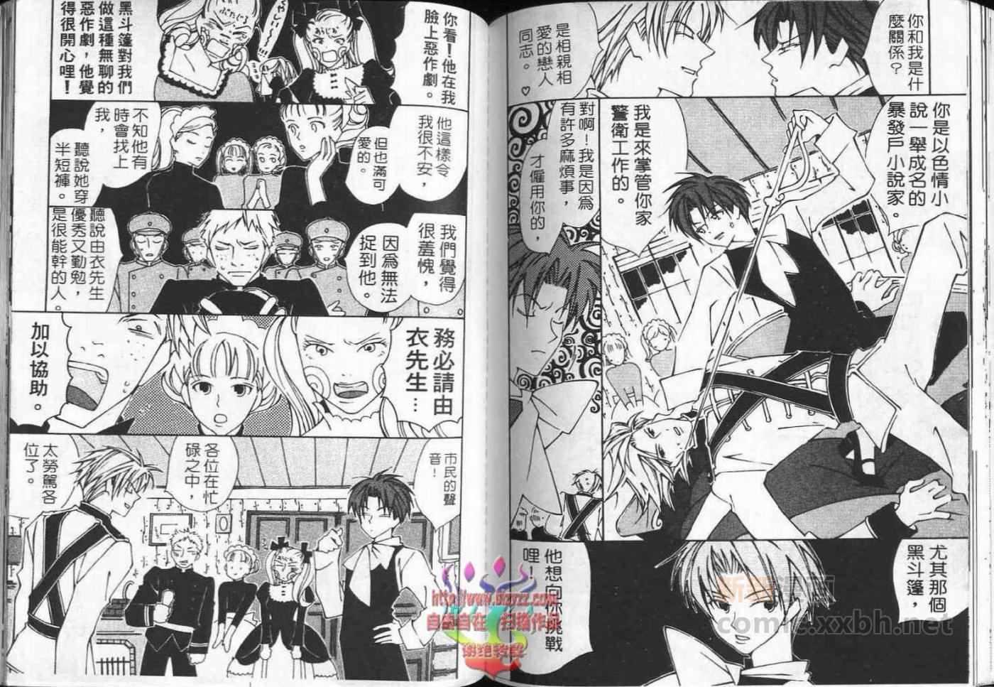 《超级浪漫》漫画最新章节第1卷免费下拉式在线观看章节第【94】张图片