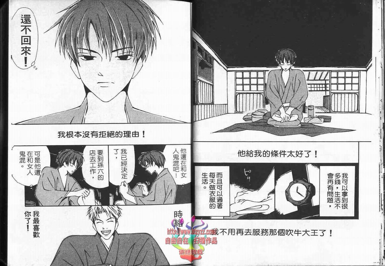 《超级浪漫》漫画最新章节第1卷免费下拉式在线观看章节第【16】张图片