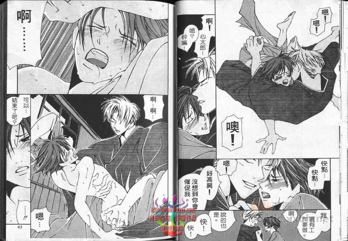 《超级浪漫》漫画最新章节第1卷免费下拉式在线观看章节第【24】张图片