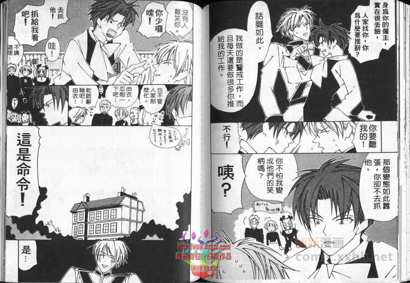 《超级浪漫》漫画最新章节第1卷免费下拉式在线观看章节第【95】张图片