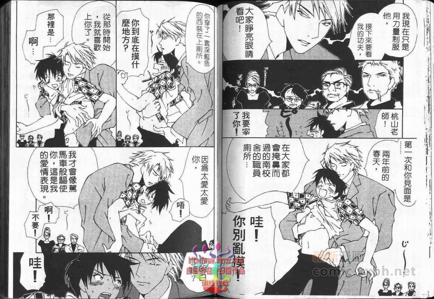 《超级浪漫》漫画最新章节第1卷免费下拉式在线观看章节第【48】张图片