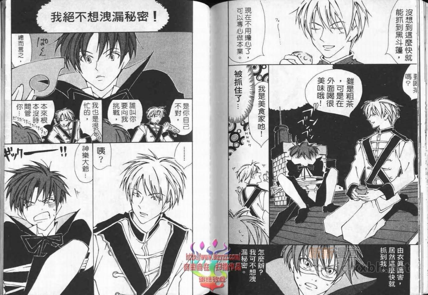 《超级浪漫》漫画最新章节第1卷免费下拉式在线观看章节第【98】张图片